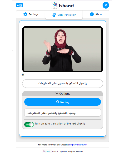 لوحة الترجمة في إشارات مفتوحة، تعرض فيديو مترجمة بشرية حقيقية أثناء أداء إشارة